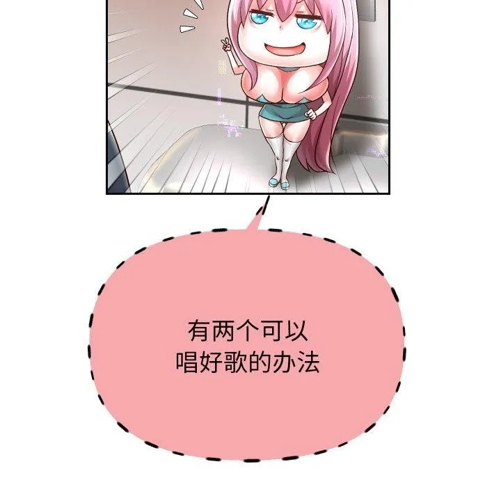重生之长枪无敌 - 第33話 - page 61