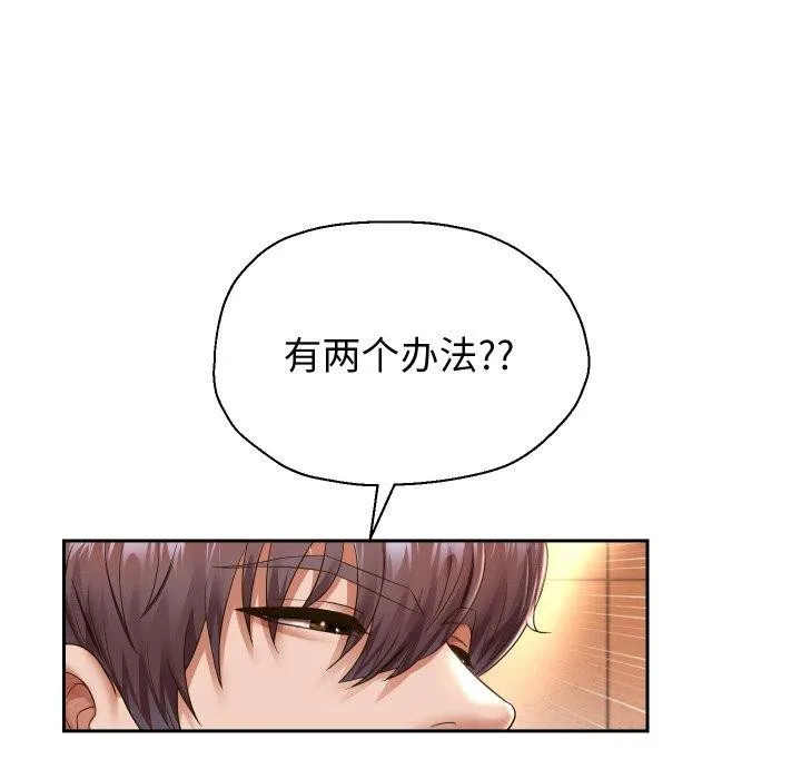 重生之长枪无敌 - 第33話 - page 62