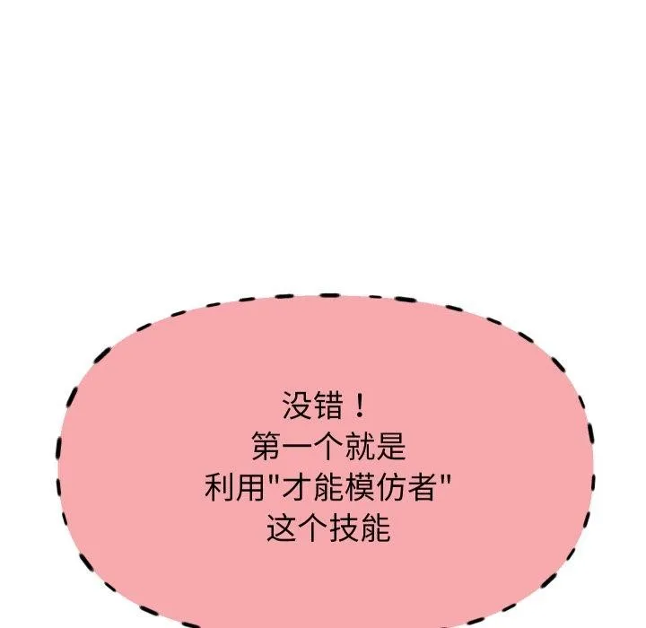 重生之长枪无敌 - 第33話 - page 63