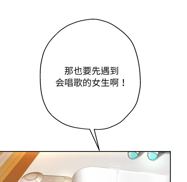 重生之长枪无敌 - 第33話 - page 65