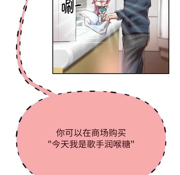 重生之长枪无敌 - 第33話 - page 68