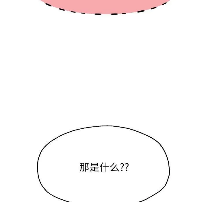 重生之长枪无敌 - 第33話 - page 69