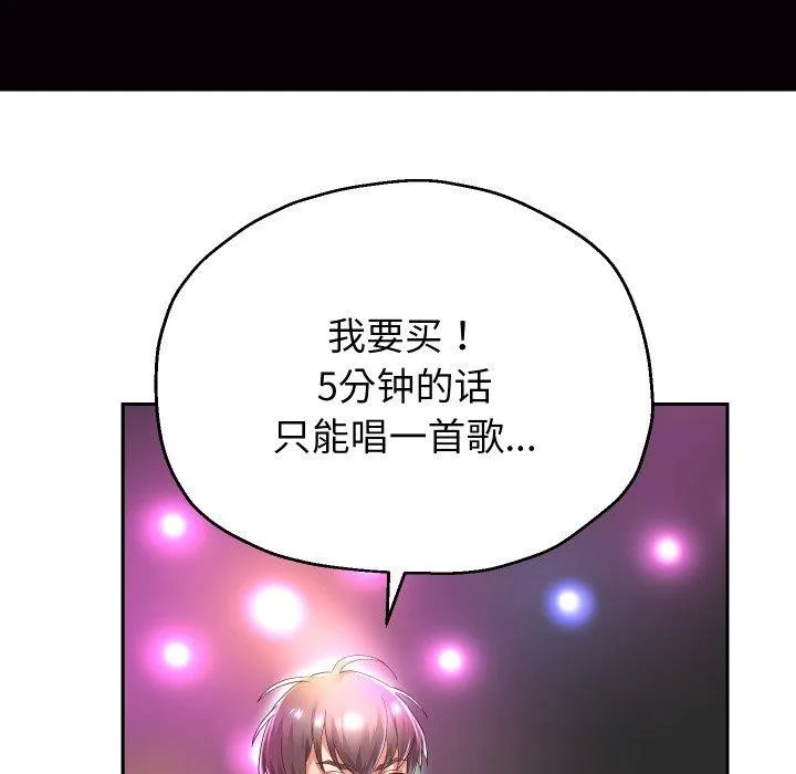 重生之长枪无敌 - 第33話 - page 74