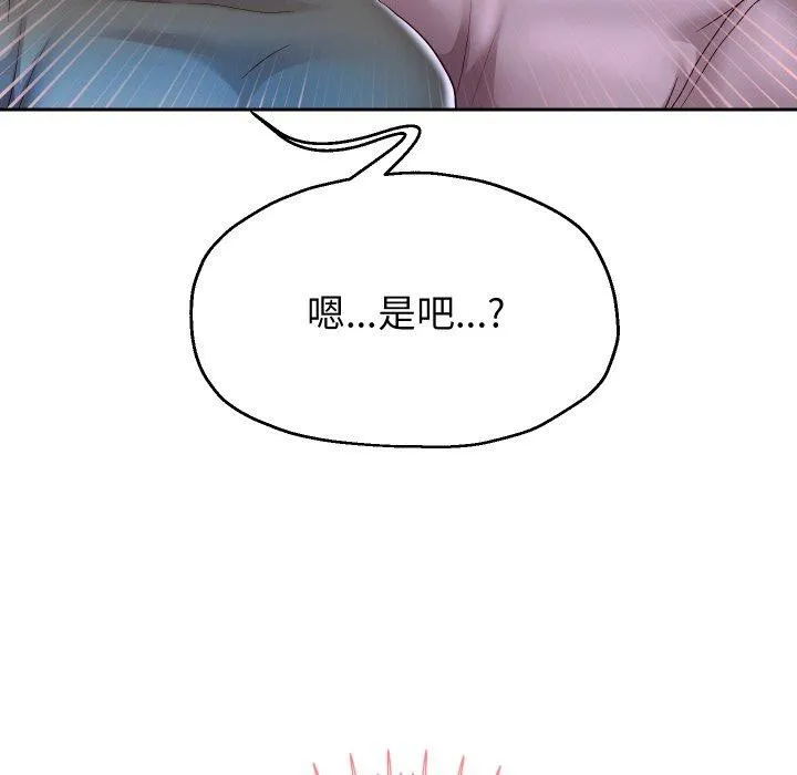 重生之长枪无敌 - 第33話 - page 85