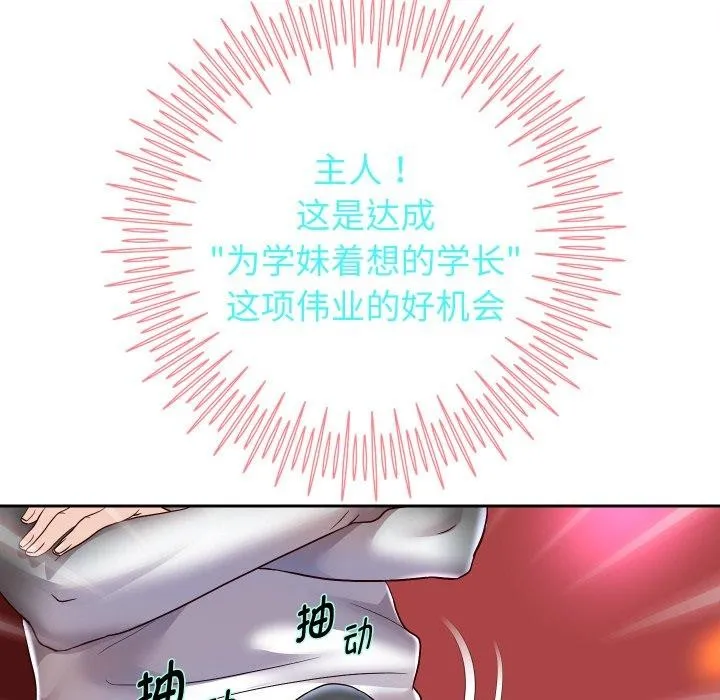 重生之长枪无敌 - 第33話 - page 86