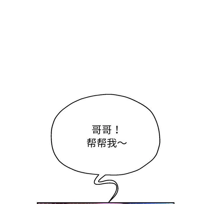 重生之长枪无敌 - 第33話 - page 88