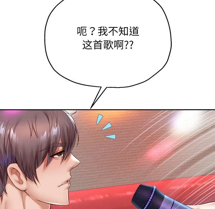 重生之长枪无敌 - 第33話 - page 91