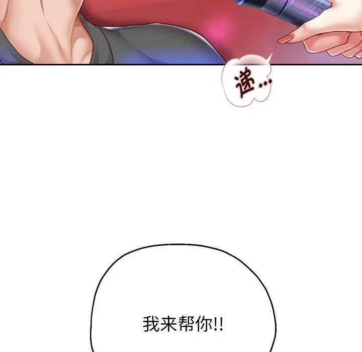 重生之长枪无敌 - 第33話 - page 92
