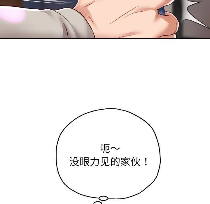 重生之长枪无敌 - 第33話 - page 94