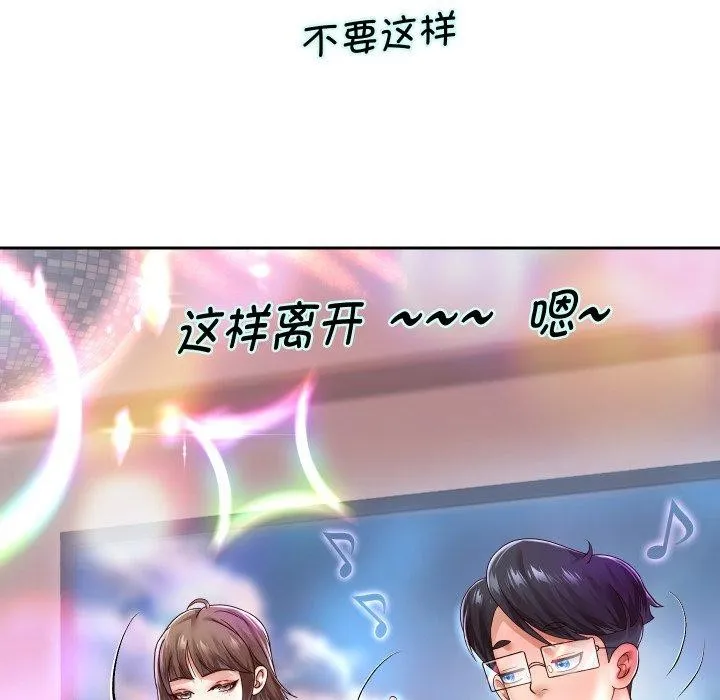 重生之长枪无敌 - 第33話 - page 97