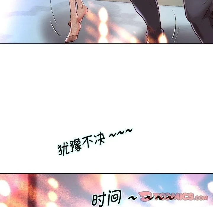重生之长枪无敌 - 第33話 - page 99