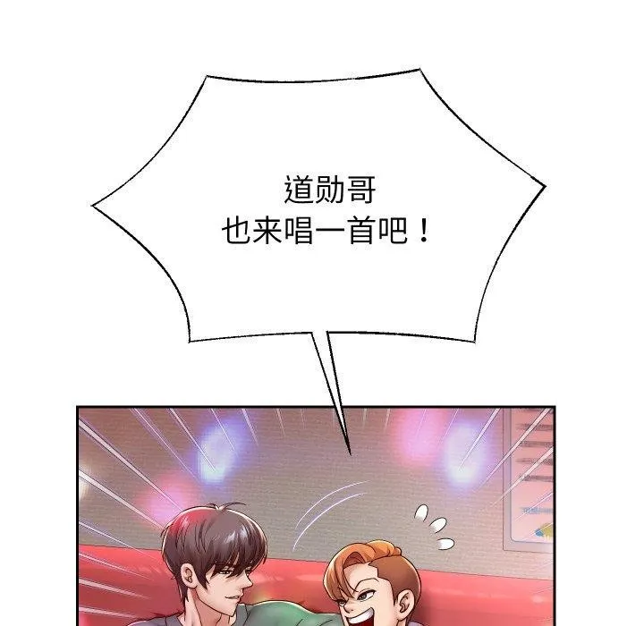 重生之长枪无敌 - 第33話 - page 103