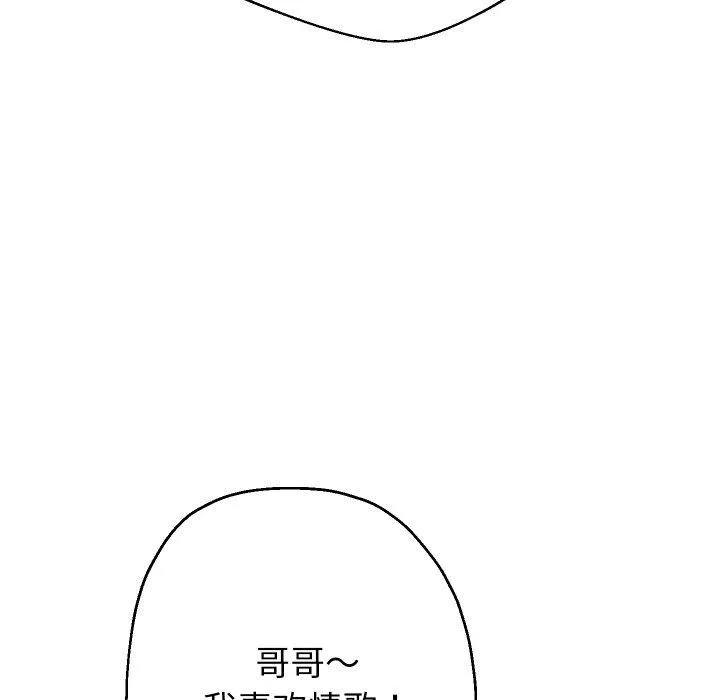 重生之长枪无敌 - 第33話 - page 105