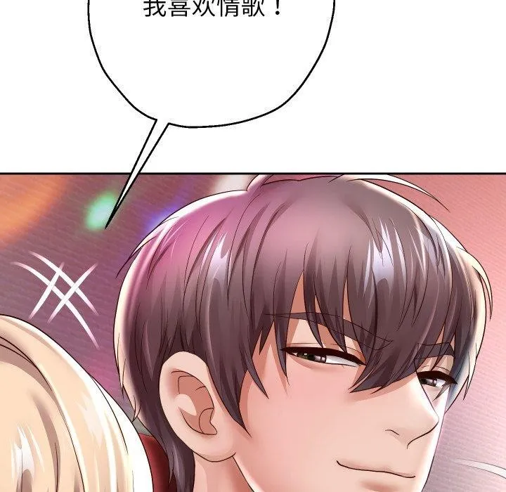 重生之长枪无敌 - 第33話 - page 106