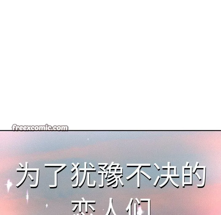 重生之长枪无敌 - 第33話 - page 112