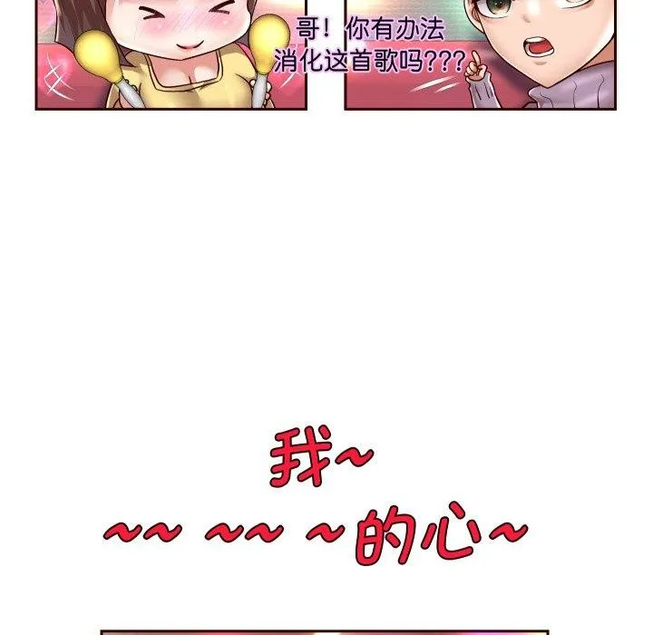 重生之长枪无敌 - 第33話 - page 115