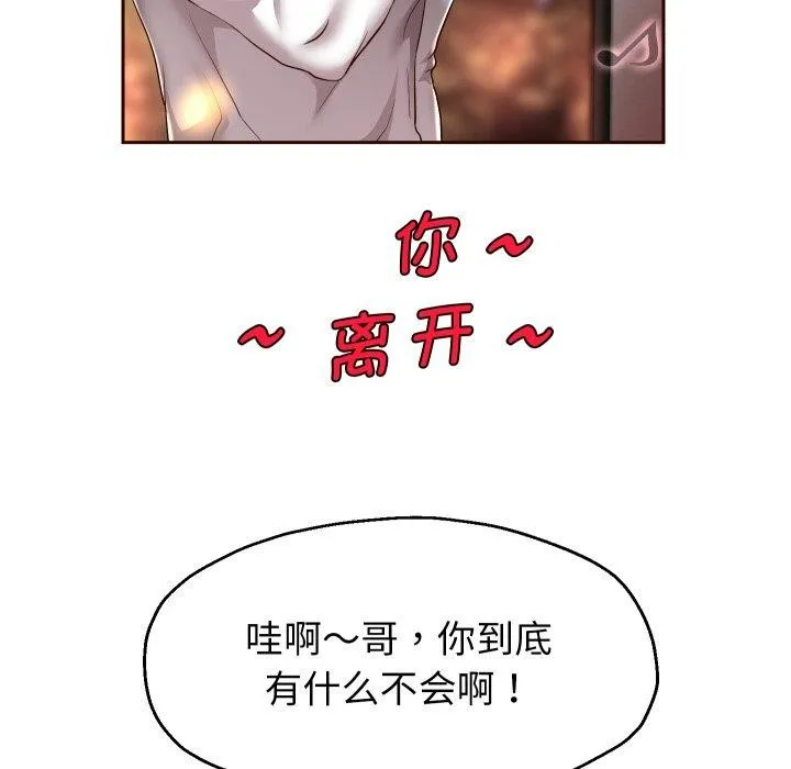 重生之长枪无敌 - 第33話 - page 117