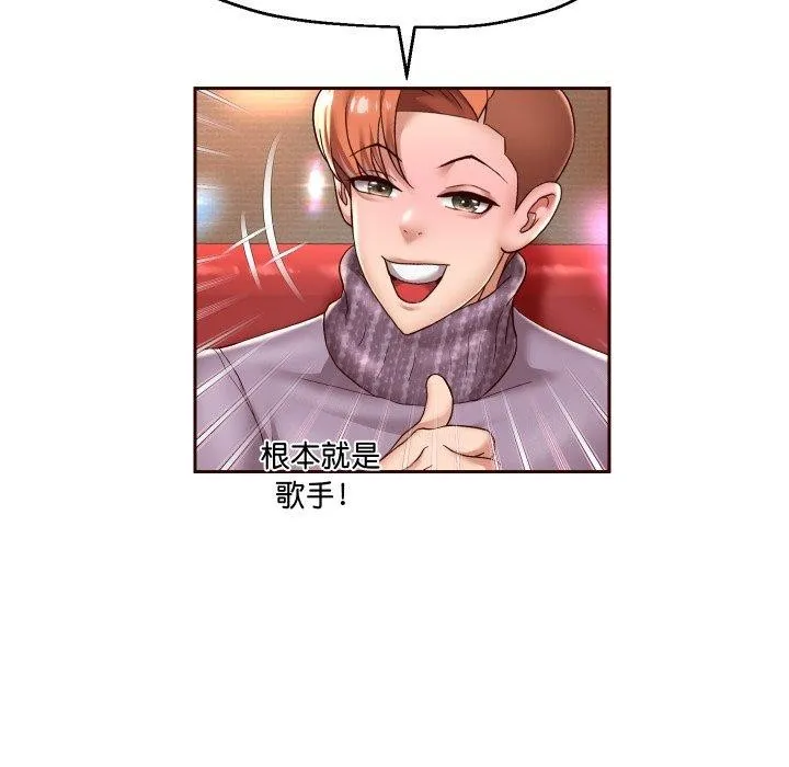 重生之长枪无敌 - 第33話 - page 118