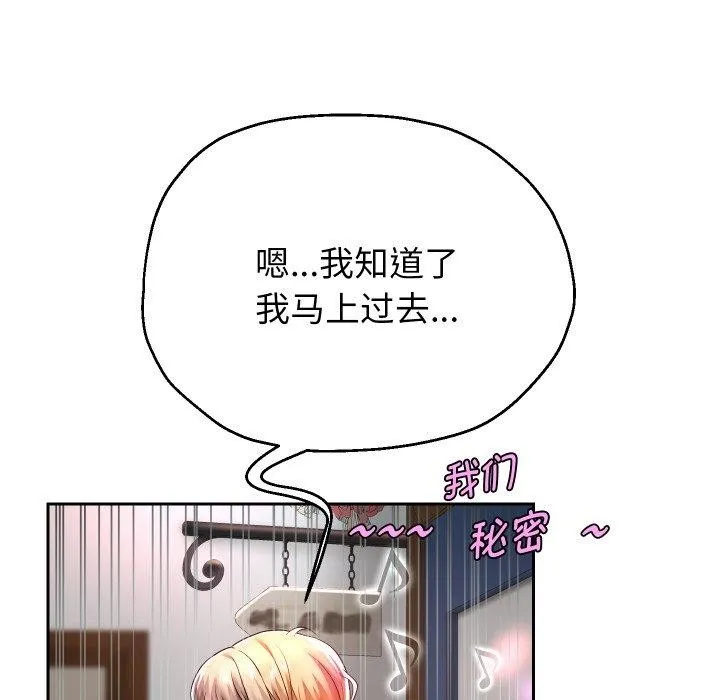 重生之长枪无敌 - 第33話 - page 121