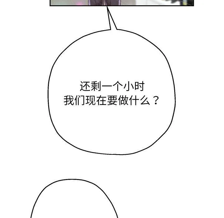 重生之长枪无敌 - 第33話 - page 124