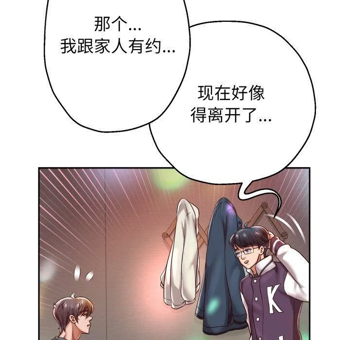 重生之长枪无敌 - 第33話 - page 125