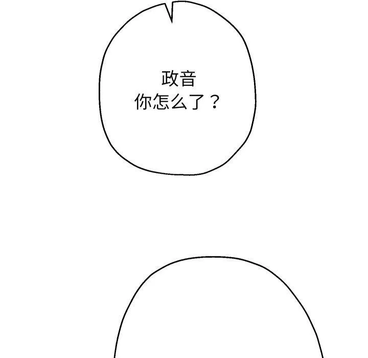 重生之长枪无敌 - 第33話 - page 127