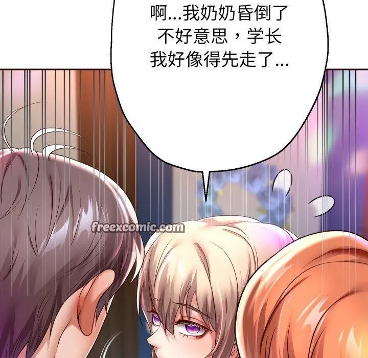 重生之长枪无敌 - 第33話 - page 128