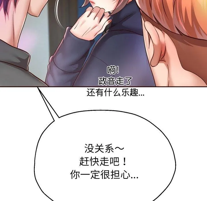 重生之长枪无敌 - 第33話 - page 129