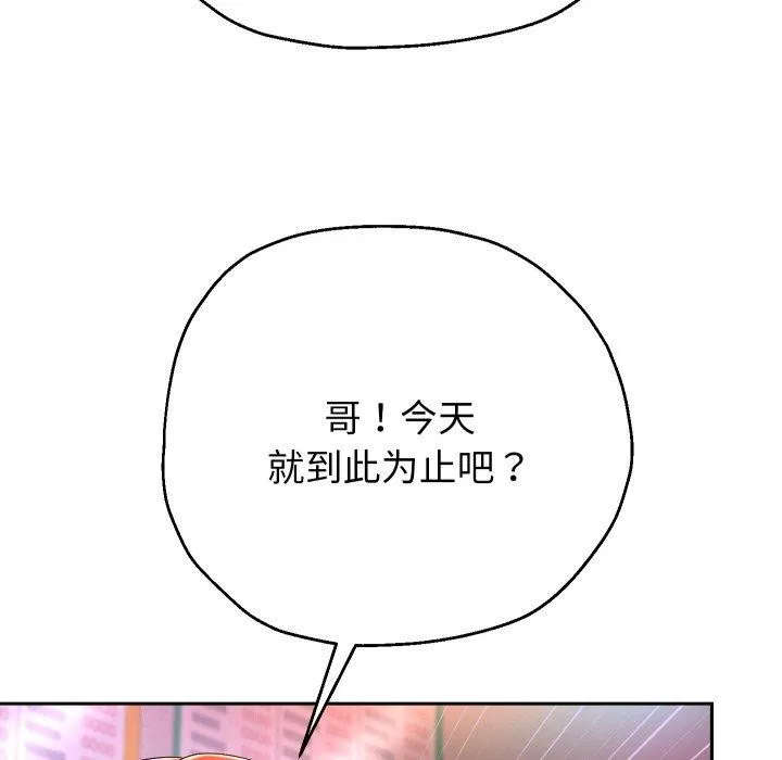 重生之长枪无敌 - 第33話 - page 130
