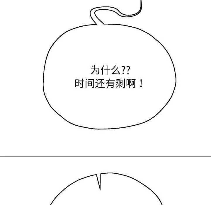重生之长枪无敌 - 第33話 - page 132