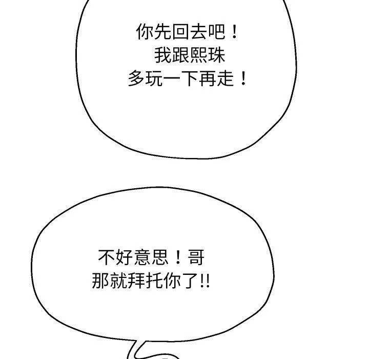 重生之长枪无敌 - 第33話 - page 133