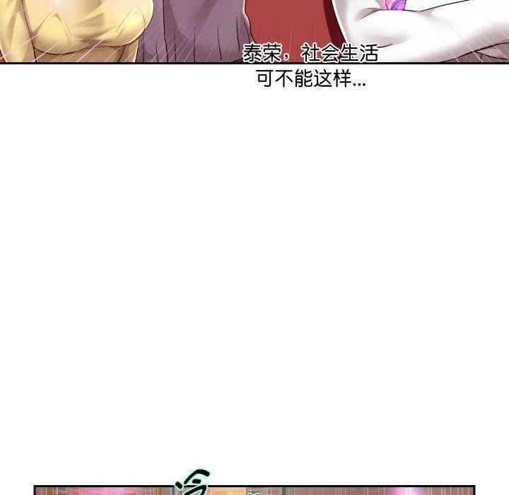 重生之长枪无敌 - 第33話 - page 135