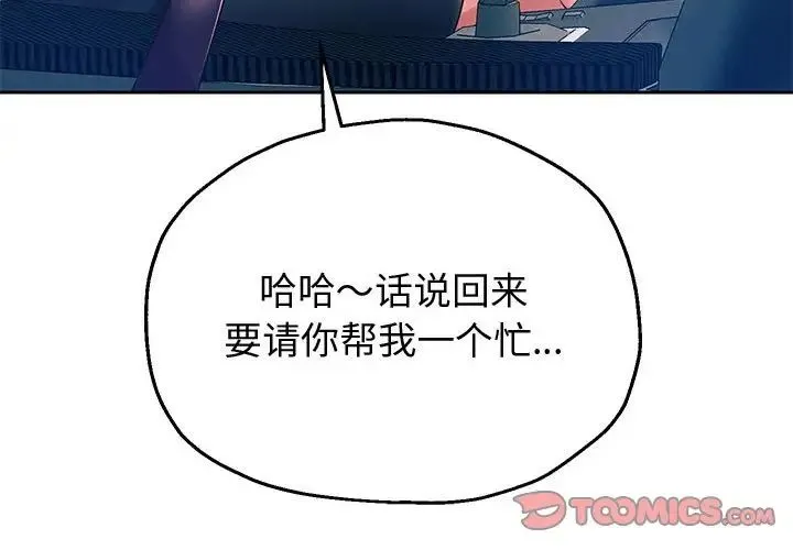 重生之长枪无敌 - 第8話 - page 4