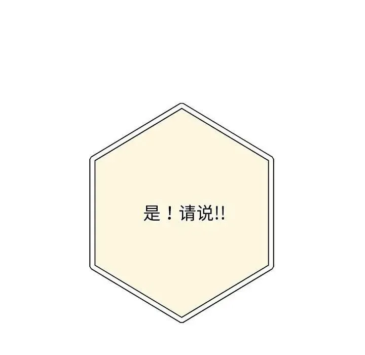 重生之长枪无敌 - 第8話 - page 5