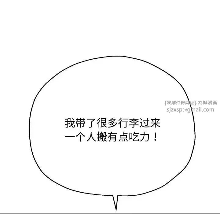 重生之长枪无敌 - 第8話 - page 6