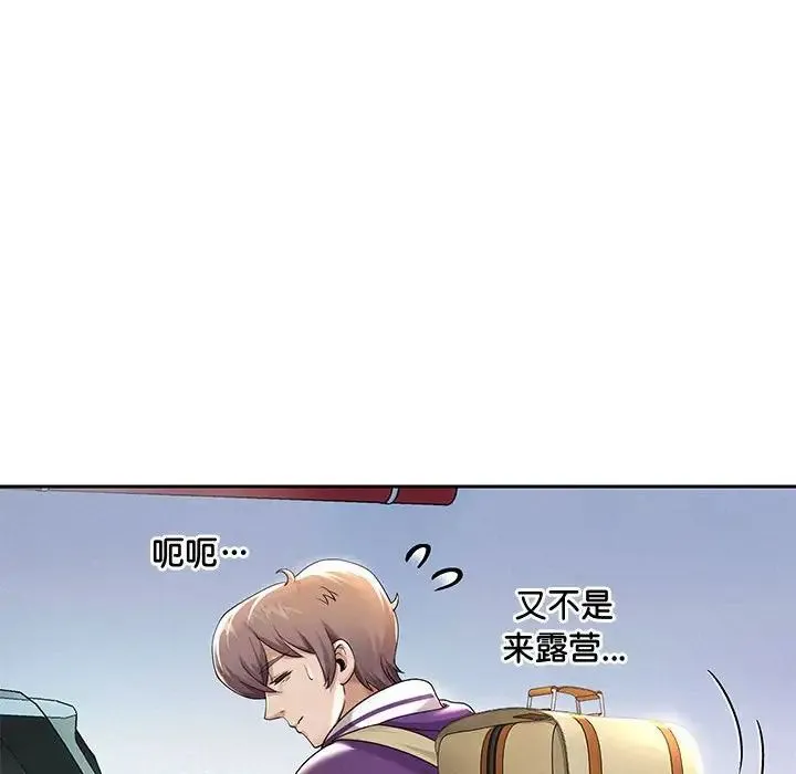 重生之长枪无敌 - 第8話 - page 10