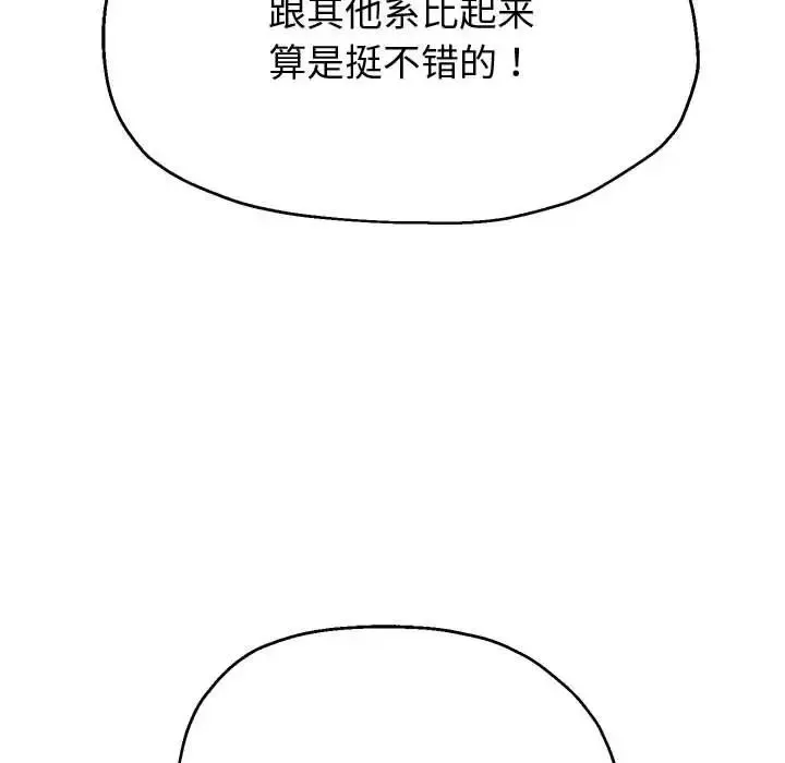 重生之长枪无敌 - 第8話 - page 19