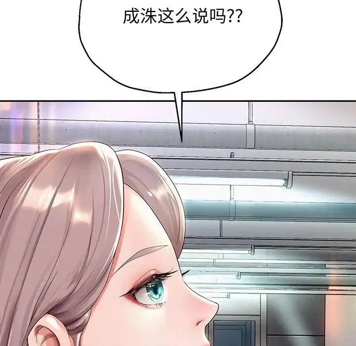 重生之长枪无敌 - 第8話 - page 20