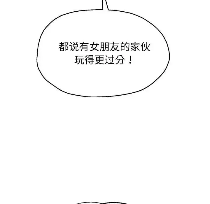 重生之长枪无敌 - 第8話 - page 22