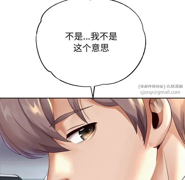 重生之长枪无敌 - 第8話 - page 23
