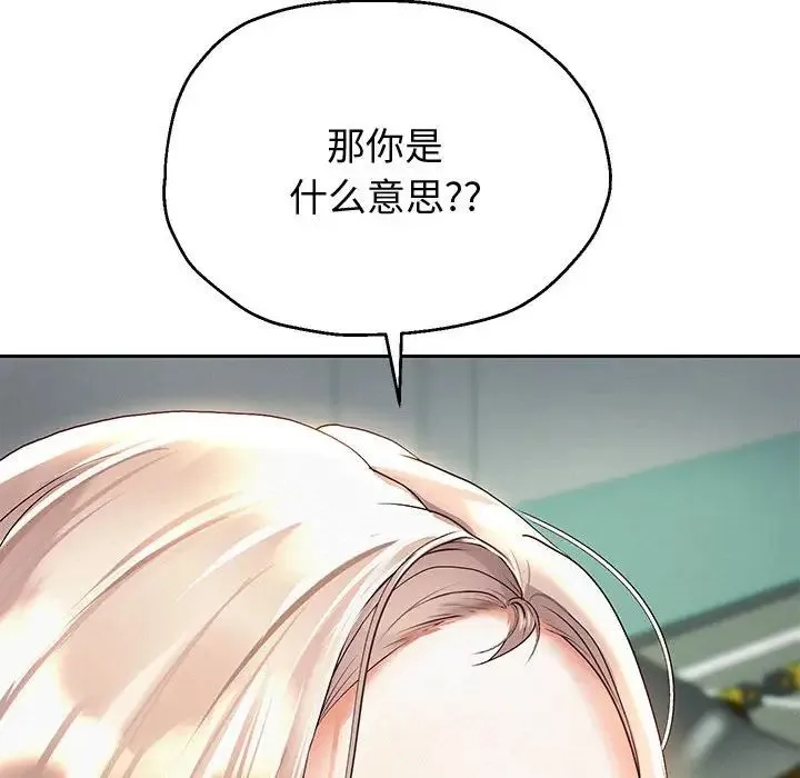 重生之长枪无敌 - 第8話 - page 25