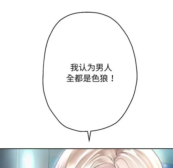 重生之长枪无敌 - 第8話 - page 31