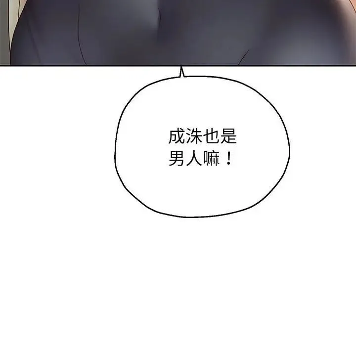 重生之长枪无敌 - 第8話 - page 34