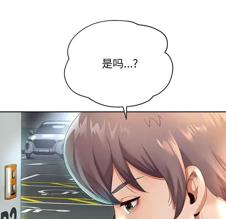 重生之长枪无敌 - 第8話 - page 35