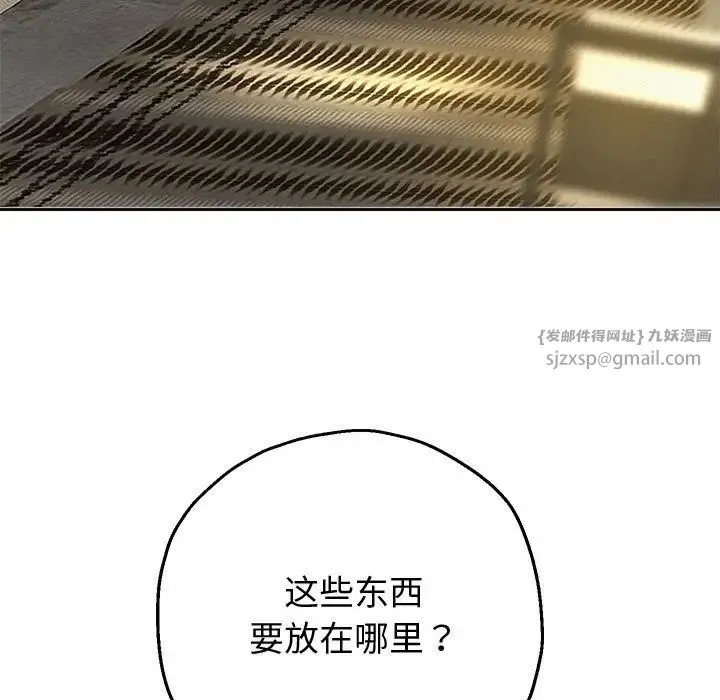 重生之长枪无敌 - 第8話 - page 46