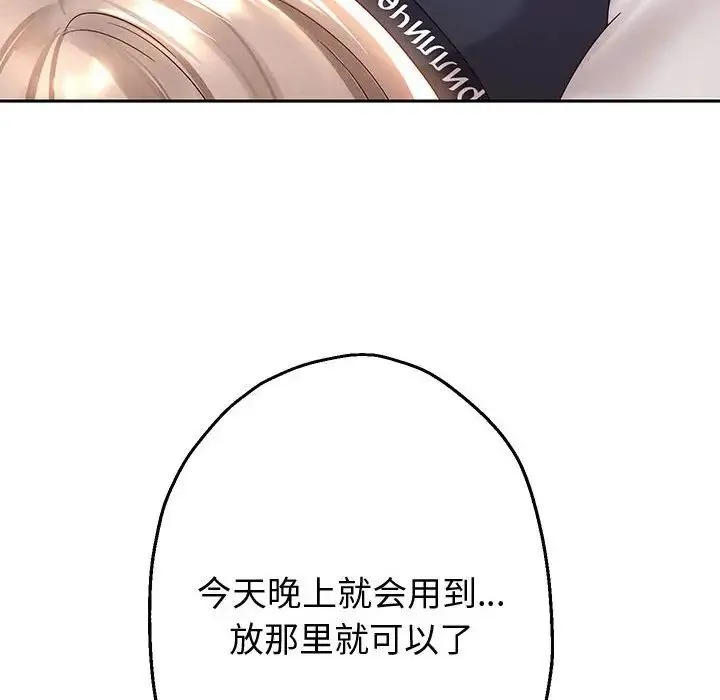 重生之长枪无敌 - 第8話 - page 49