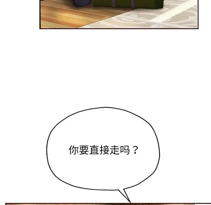 重生之长枪无敌 - 第8話 - page 55