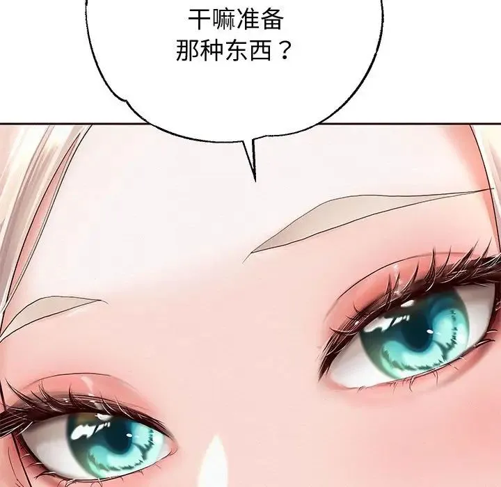 重生之长枪无敌 - 第8話 - page 60