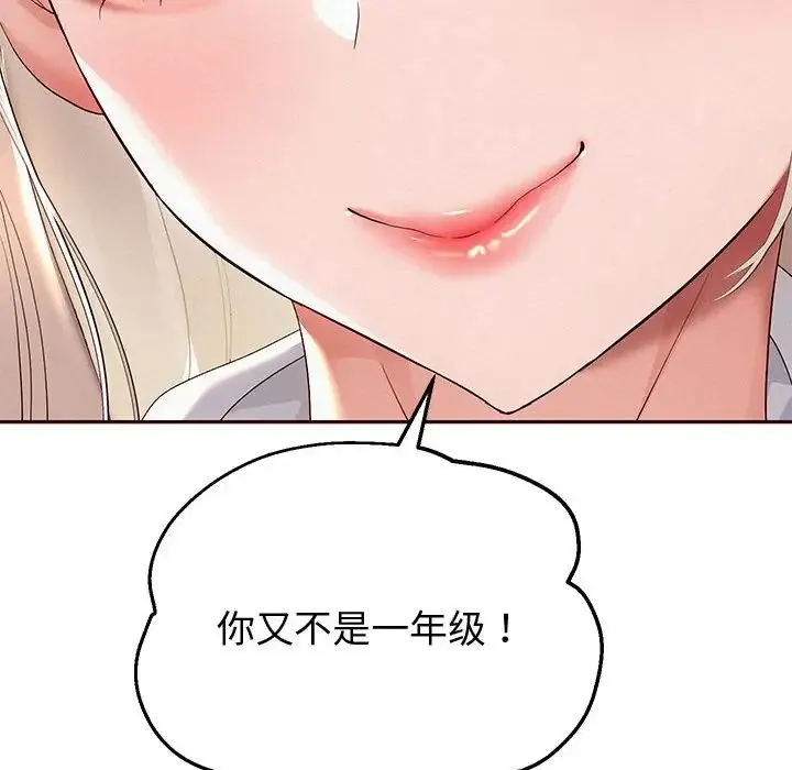 重生之长枪无敌 - 第8話 - page 61
