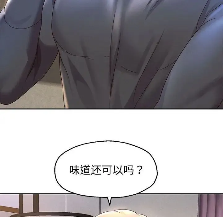 重生之长枪无敌 - 第8話 - page 66